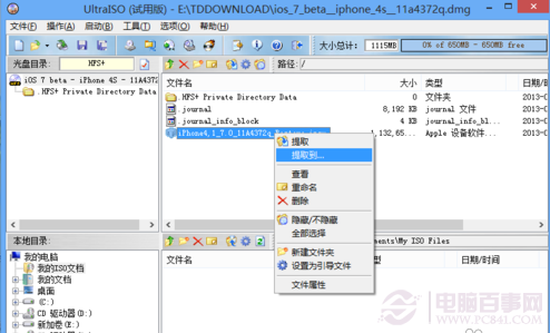 iPad升級iOS7 Beta5詳細圖文教程