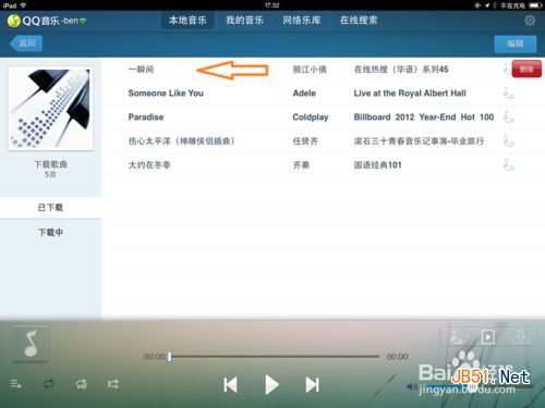 ipad qq 音樂怎么刪歌