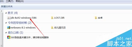 如何在平板電腦上安裝jdk
