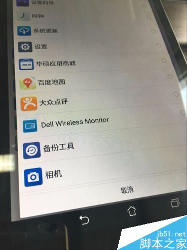 如何設置華碩Zen平板的手勢操控