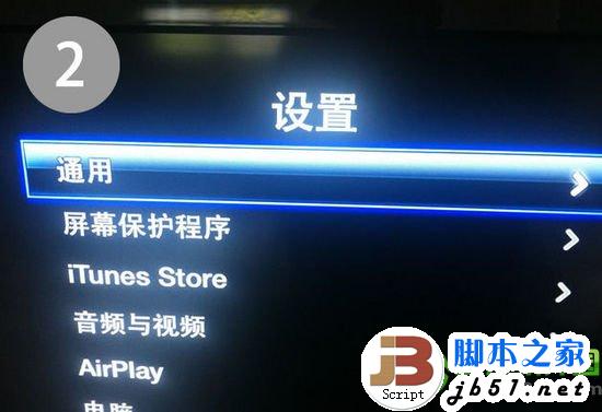apple tv3越獄教程：Apple TV3完美越獄圖文步驟2