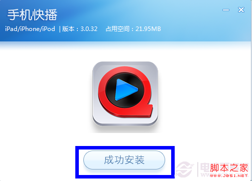 ipad怎么下載快播