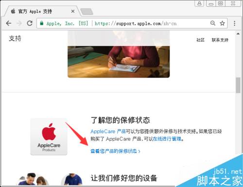 iPad mini怎么查激活時間？iPad mini激活時間查詢教程