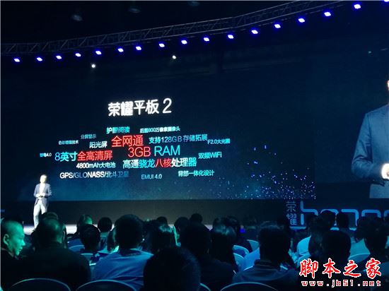 榮耀平板二代和榮耀平板一代有什么不同？華為榮耀平板2和榮耀平板詳細區別對比評測