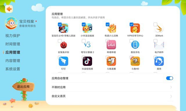 2020年最適合學習的平板電腦上線 華為MatePad全面評測