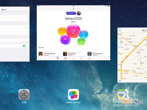 ipad ios7怎么關閉后臺程序