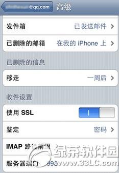 ipad qq郵箱設置教程：ipad怎么設置qq郵箱步驟4