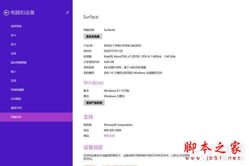 更薄更輕更實惠 微軟Surface 3深度評測