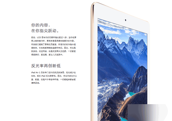 iPad Air2和iPad Air對比：iPad Air2更為出色之處