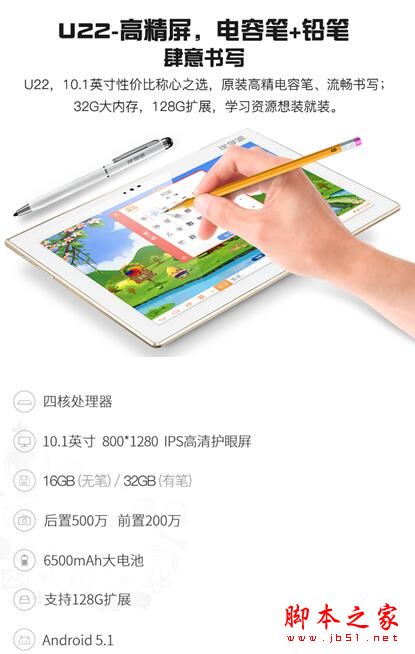 優學派U22學生平板值得買嗎？優學派U22學生平板詳細評測圖解