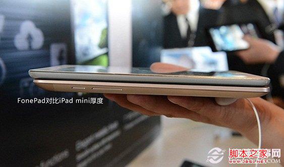 華碩Fonepad與iPad mini厚度對比