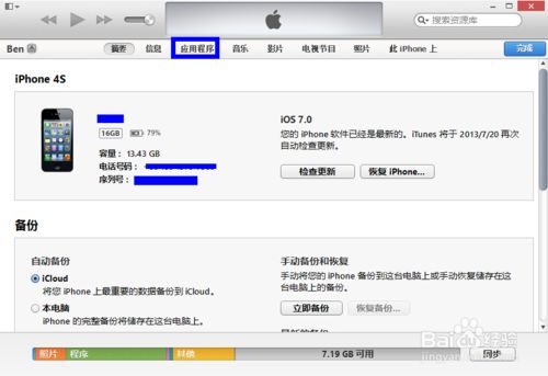 如何將電腦里的視頻導入iphone快播