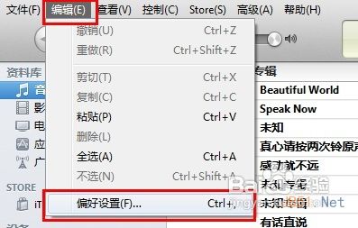 ipad無法連接itunes store怎么辦