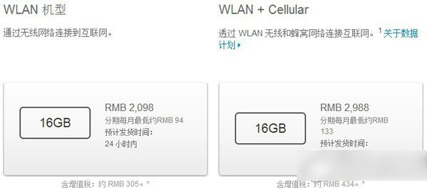 華為榮耀平板和ipad mini對比哪個好？榮耀平板和ipad mini配置對比2