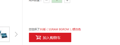 榮耀平板怎么購買 華為榮耀平板購買方法