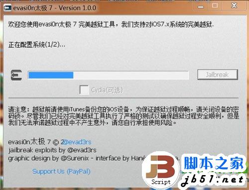 ipad4 ios7越獄教程：ipad4太極7完美越獄步驟詳解3