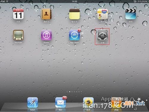 怎樣設置iPad郵箱