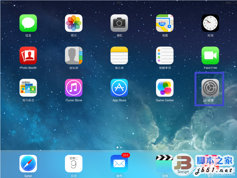 iPad iOS7 beta3無線升級教程