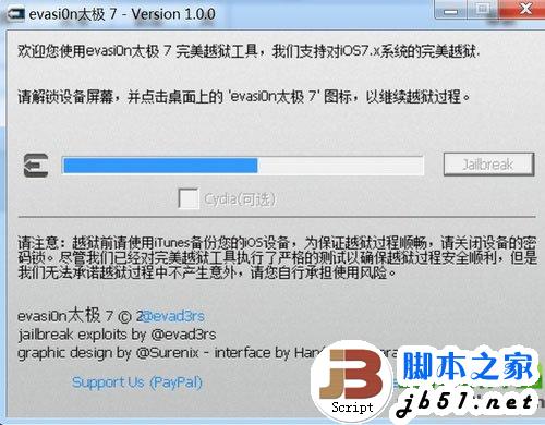 ipad4 ios7越獄教程：ipad4太極7完美越獄步驟詳解4