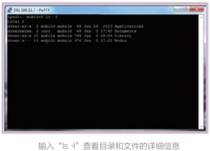 iPad平板電腦上常用Unix命令