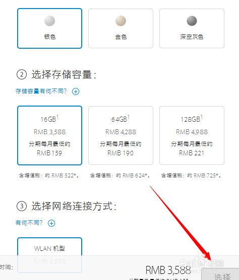 如何預訂ipad air2和ipadmini3?