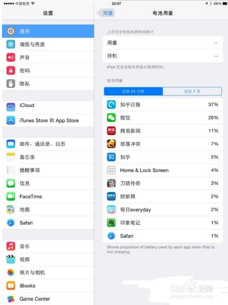 ipad air iOS8 App store打開空白解決辦法