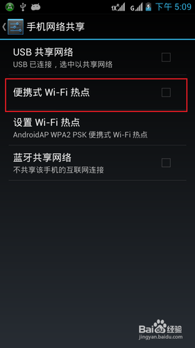 如何把wifi版的平板電腦變成3G版