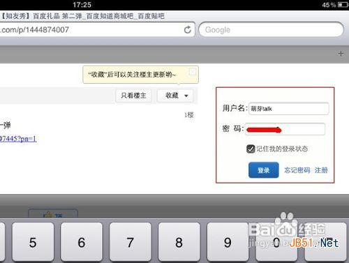 怎樣用ipad在貼吧發圖片和表情