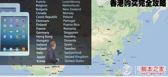 iPad Mini上市地區