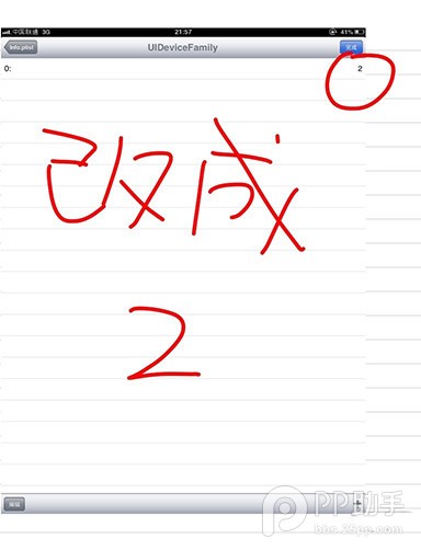 越獄后iPad應用可以全屏顯示嗎？iPad應用全屏新手教程