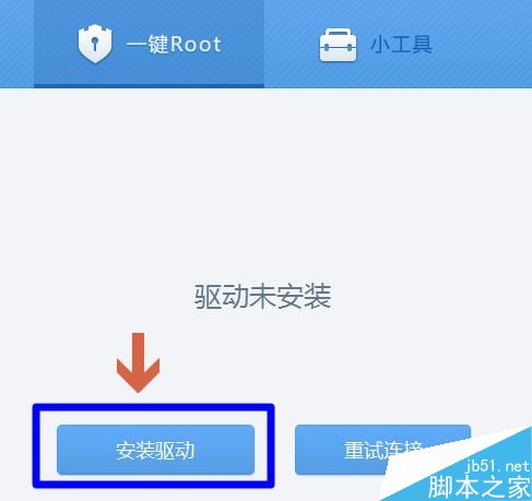 平板電腦如何root