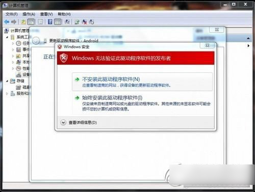 小米平板驅動下載安裝教程 小米平板驅動怎么下載步驟4