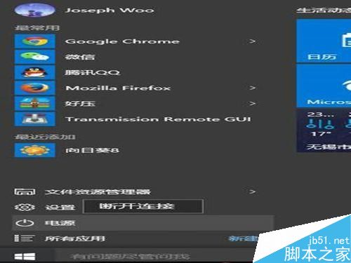 如何在平板上遠程控制windows