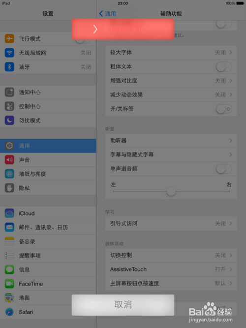 Ipad Air死機了怎么辦