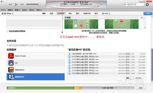怎樣將各種格式視頻用itunes直接導入到ipad