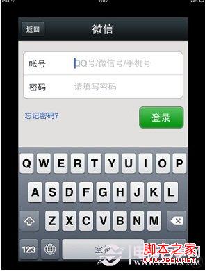 iPad4/iPad mini安裝微信教程