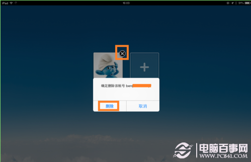 ipad怎么刪除qq帳號登錄信息