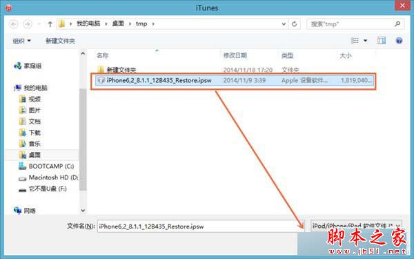 蘋果iOS8.1.3升級教程附iOS8.1.3固件下載