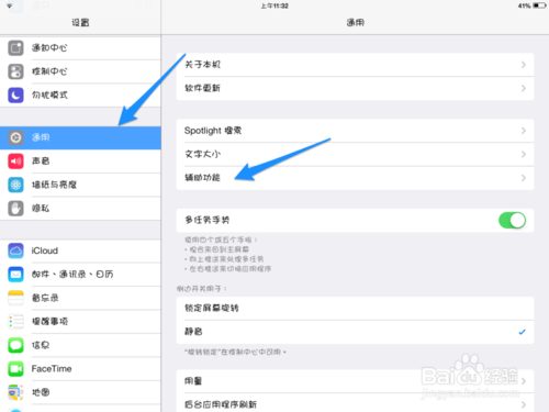 iPad mini2哪個鍵是退出和返回