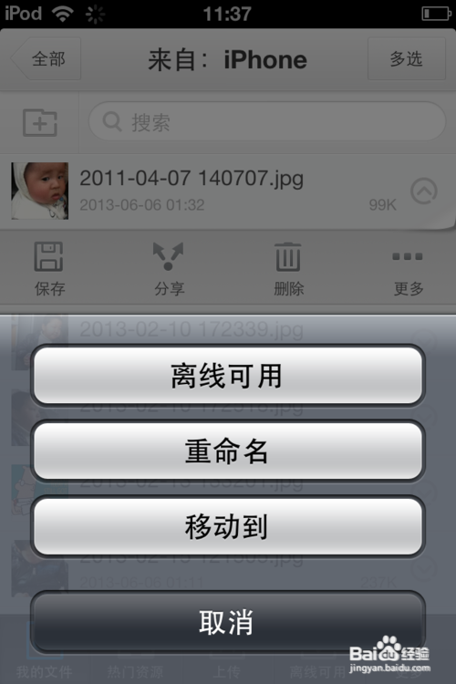 如何將電腦上的照片導入ipad