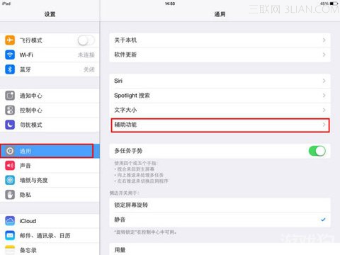 游戲狗小北教你解決iPad Air五指縮放卡頓問題2