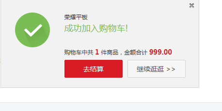 榮耀平板怎么購買 華為榮耀平板購買方法