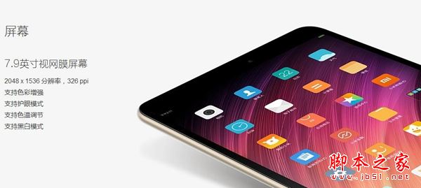 小米平板3和ipad air2哪個好？小米平板3和ipad air2詳細區別對比評測