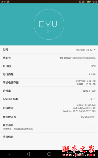系統配置信息