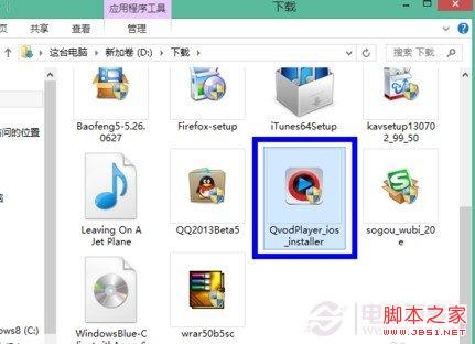 ipad怎么下載快播