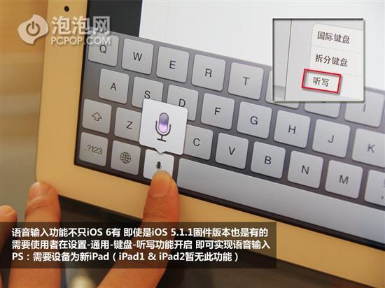 不易被發現iPad實用技巧你知道嗎