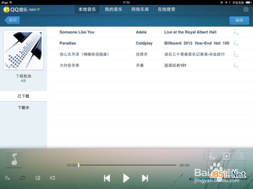 ipad qq 音樂怎么刪歌