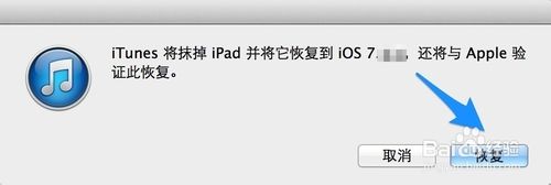 iPad顯示連接iTunes怎么辦 iPad停用連接iTunes