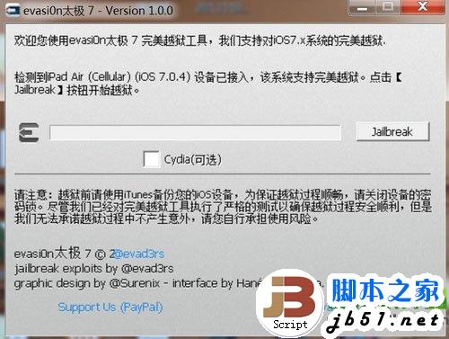 ipad4 ios7越獄教程：ipad4太極7完美越獄步驟詳解2