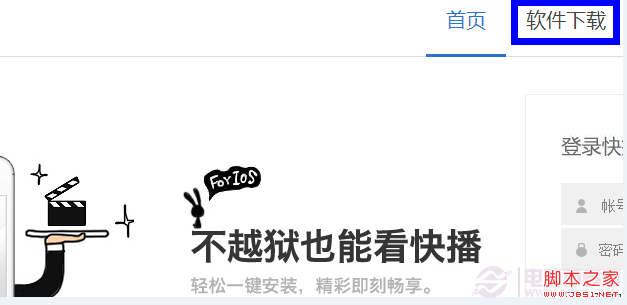 ipad怎么下載快播
